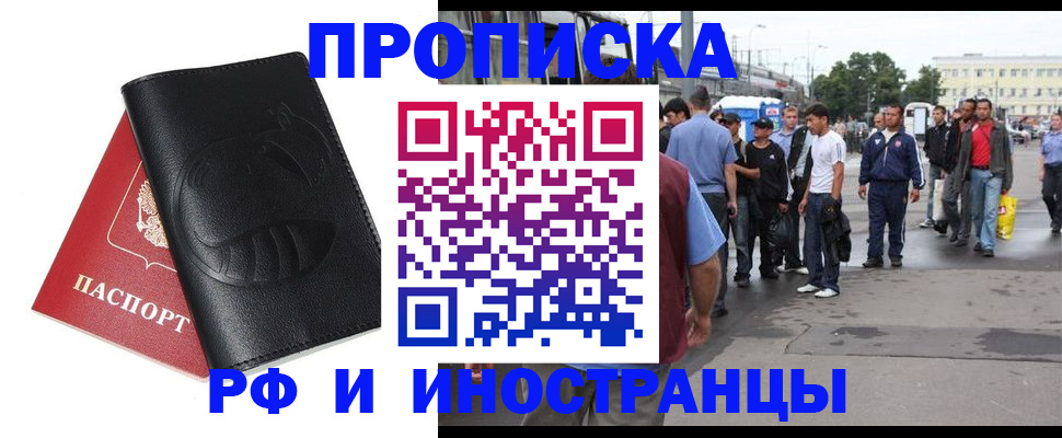 временная регистрация в Охе